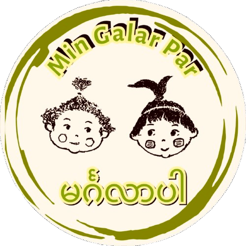 Mingalarpar - မြန်မာ ရိုးရာ လက်ဖက်သုပ် & နှစ်ပြန်ကြော်”